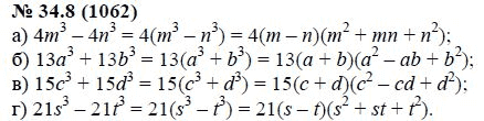 Ответ к задаче № 34.8 (1062) - А.Г. Мордкович, гдз по алгебре 7 класс